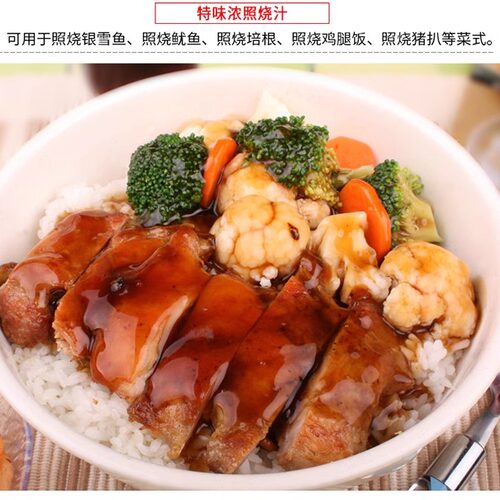 特味浓照烧汁1kg 鸡肉饭盖浇饭 日式烤肉拌饭 商用食堂12个月 - 图1