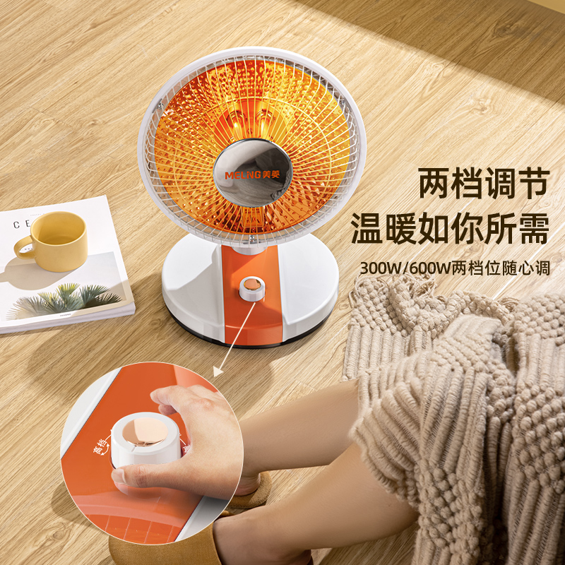 美菱小太阳取暖器家用节能烤火器电暖气电火炉热扇小型速热暖风机