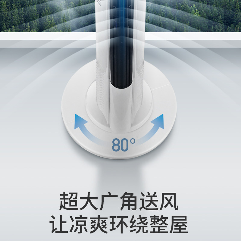美菱塔扇电风扇家用落地扇摇头无叶风扇塔式静音立式无页台式电扇_虎窝淘