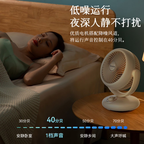 美菱空气循环扇家用电风扇新款台式涡轮学生桌面小型台扇宿舍风扇 - 图3