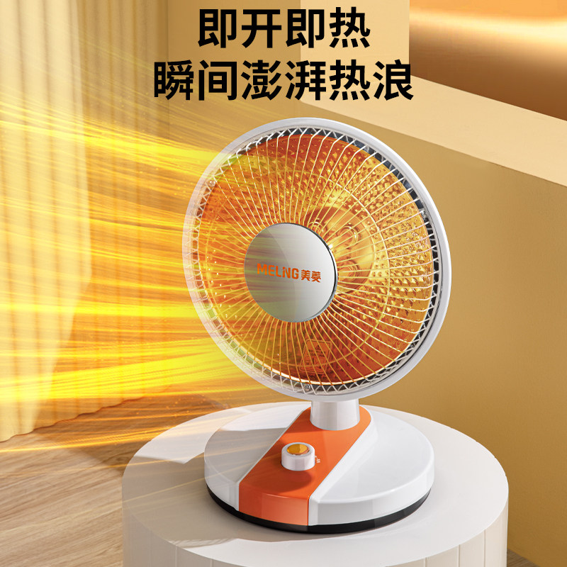 美菱小太阳家用节能电火炉热烤火器 美菱亿彩小太阳取暖器