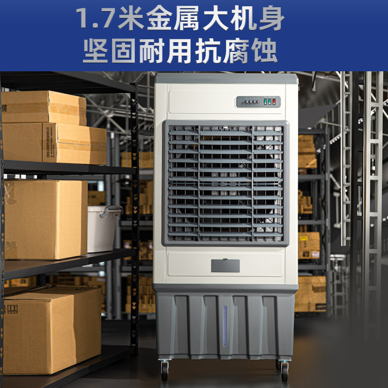 美菱大型工业冷风机神器制冷风扇 美菱亿彩空调扇