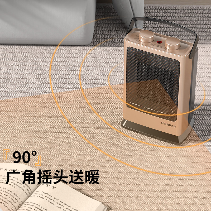 美菱暖风机取暖器台式家用小太阳节能烤火炉小型浴室速热电暖气器