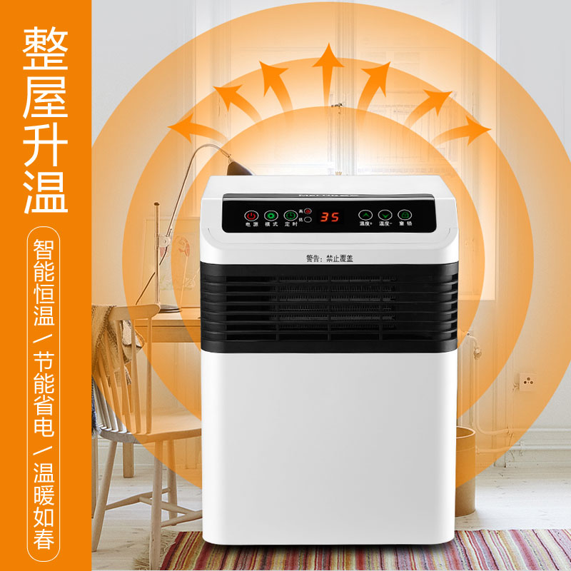 美菱取暖器暖风机家用节能新款速热电暖炉电暖气办公室烤火小神器