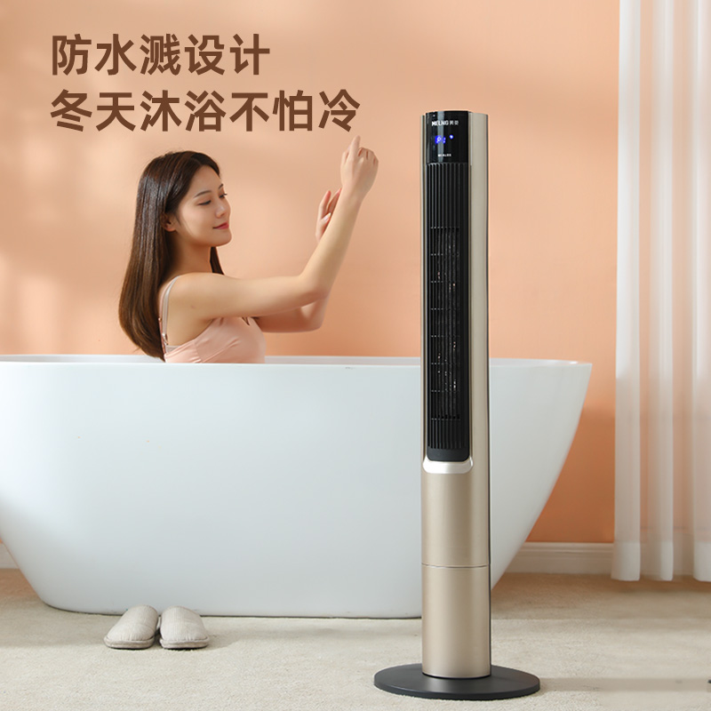 美菱取暖器家用石墨烯节能电暖气浴室烤火炉速热神器暖风机小太阳