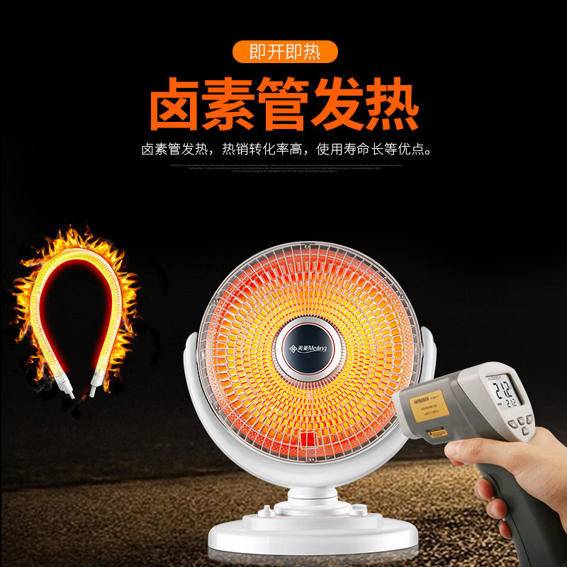 美菱取暖器小太阳家用迷你台式电暖器节能浴室办公省电烘干烤火炉,淘宝优惠券,粉丝福利购,淘宝优惠卷