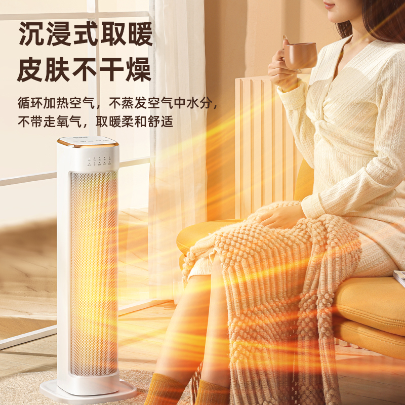 美菱取暖器家用节能省电立式暖风机浴室烤火炉速热小太阳暖气神器