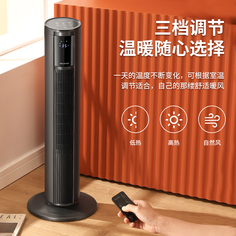美菱取暖器家用暖风机节能省电石墨烯电暖气速热风浴室小型小太阳
