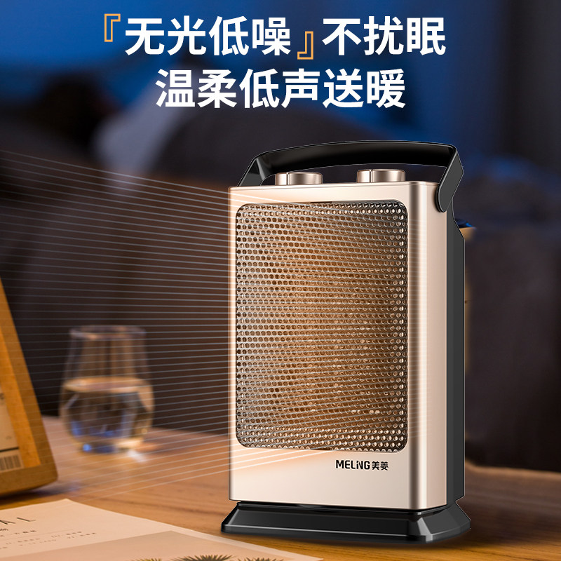 美菱暖风机取暖器台式家用小太阳节能烤火炉小型浴室速热电暖气器