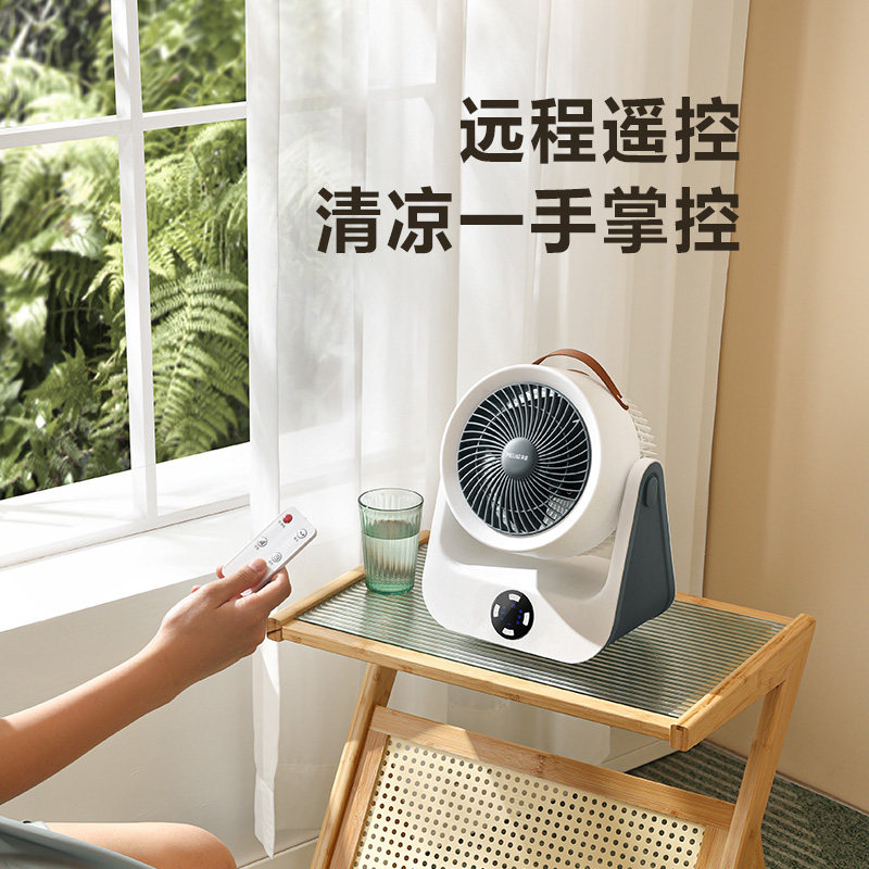 美菱空气循环家用电风扇桌面静音扇 美菱亿彩空气循环扇