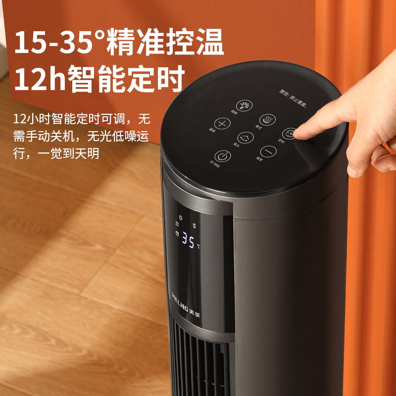 美菱取暖器家用暖风机节能省电石墨烯电暖气速热风浴室小型小太阳
