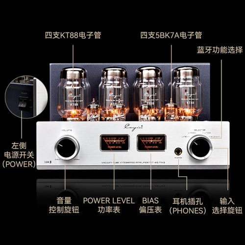 凯音Cayin MT-45MK3斯巴克合并式电子管胆机发烧级HIFI音乐功放 - 图0