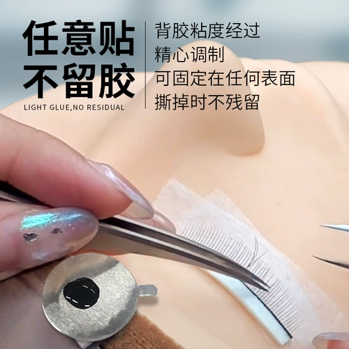 Клей для ресниц Клей патч на сани для получения инструмента удлинительная удлинительная удлинительная алюминиевая фольга