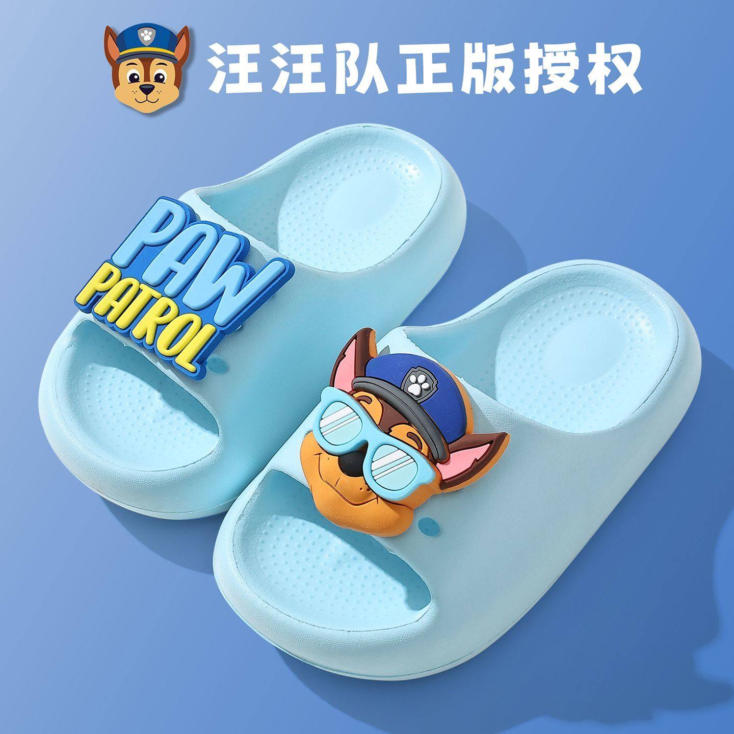汪汪队儿童卡通拖鞋夏季女孩室内男童轻便防滑宝宝无味凉拖鞋可爱,淘宝优惠券,粉丝福利购,淘宝优惠卷