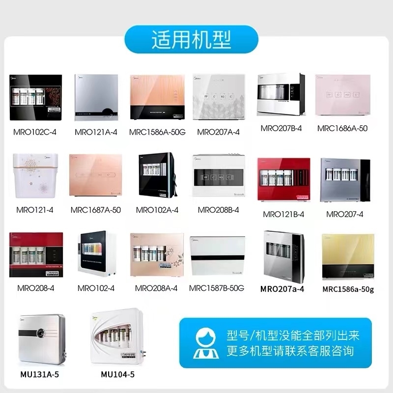 美的m6净水器滤芯全套通用一体快接家用前三级纯水机五级超滤膜 - 图1