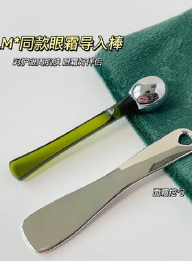 LM同款眼霜按摩棒眼霜导入仪身体乳卸妆膏涂抹不锈钢面霜挖勺工具