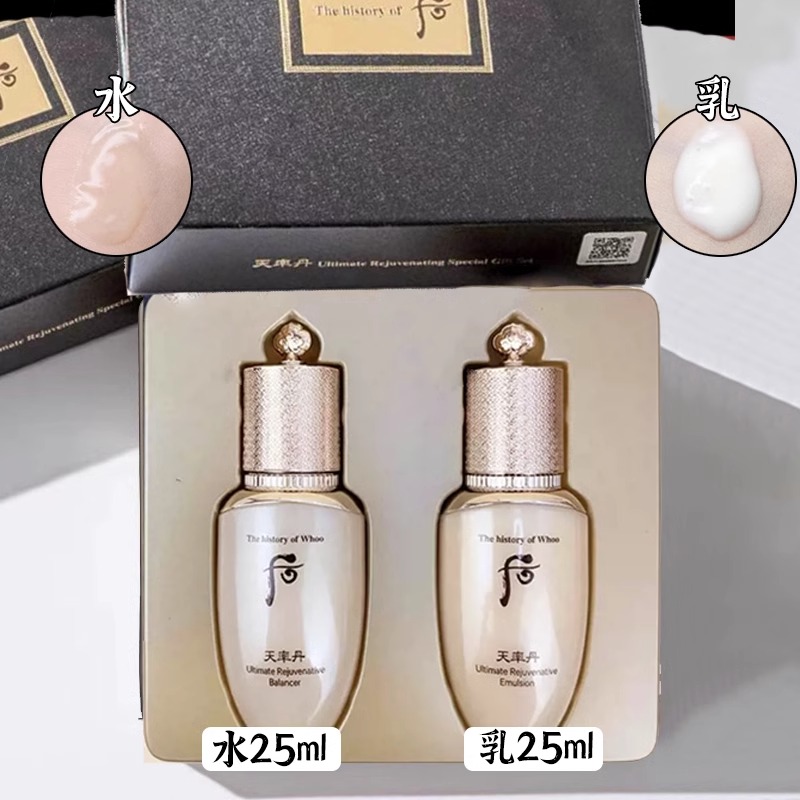 Whoo后水乳套装天率丹和率提拉4件套盒护肤品精华液滋养保湿面霜