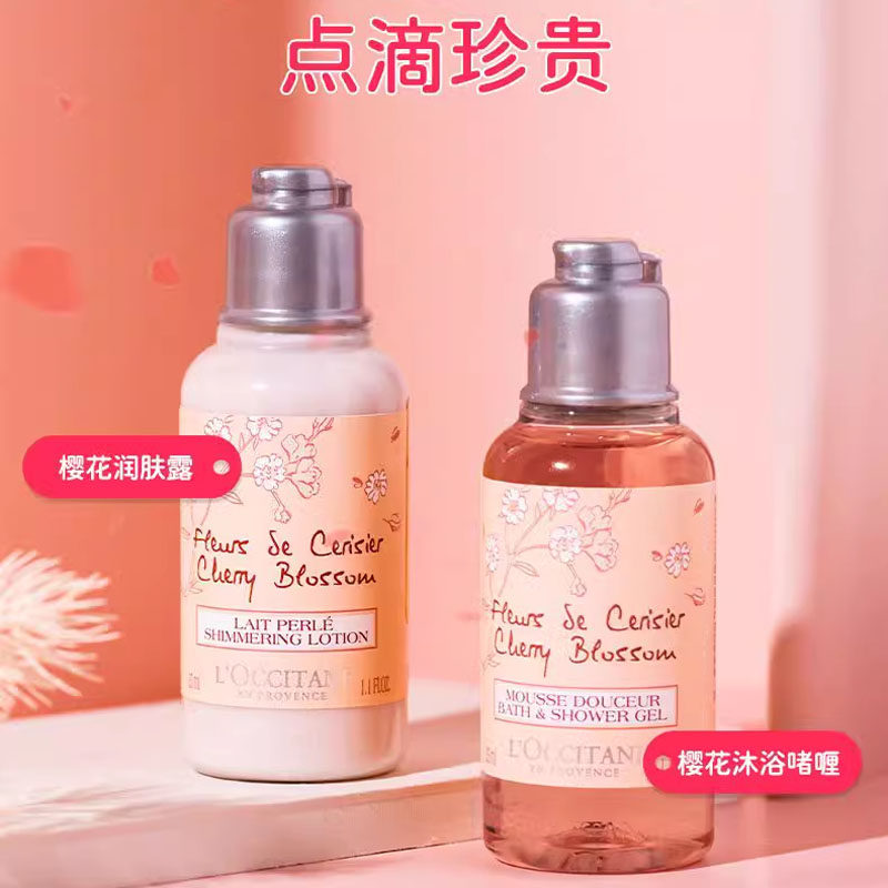 欧舒丹身体护理旅行套装甜蜜樱花香氛润肤露身体乳沐浴啫喱护手霜,淘宝优惠券,粉丝福利购,淘宝优惠卷