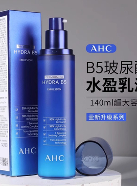 AHCB5玻尿酸乳液140ml