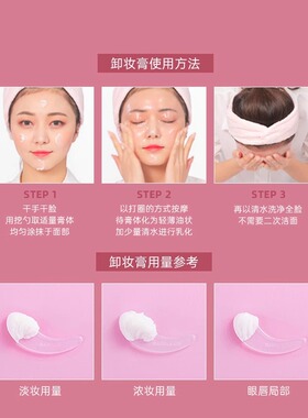 芭妮兰净柔卸妆膏（经典款）
