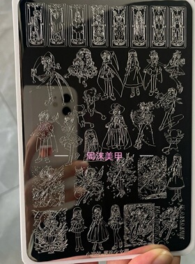 新款星尘美甲钢板魔法少女樱图案精细模具印花油转印板美甲工具