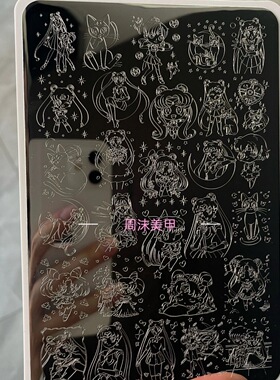 新款星尘美甲钢板美少女战士图案精细模具印花油转印板美甲工具