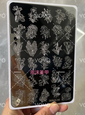 转转新款美甲钢板大花花图案精细唯美模具印花油转印板美甲工具