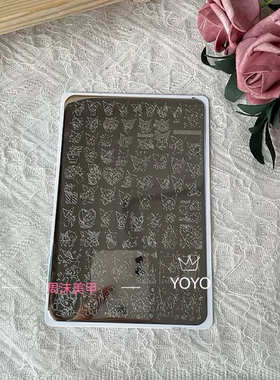 转转新款美甲钢板库洛米图案精细唯美模具印花油转印板美甲工具