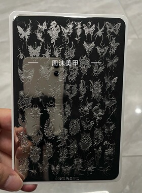 新款美甲钢板轮回印记蝴蝶