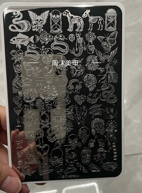 新款美甲钢板骷髅头图案