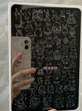 转转新款美甲钢板彩蛋兔子图案精细唯美模具印花油转印板美甲工具