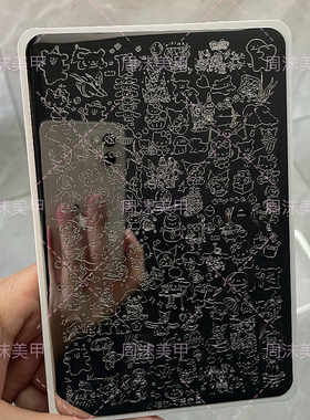 新款星尘美甲钢板三丽鸥图案精细唯美模具印花油转印板美甲工具