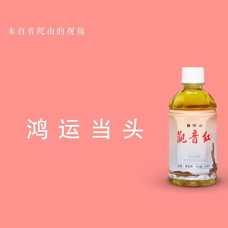 吉祥悟佛茶普陀山绿茶红茶茶饮料原味350ml原叶萃取茶汤工厂直供-图0