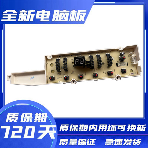 惠而浦洗衣机TWV130161DG TWV130181DG 电脑板主板电路板控制板 - 图1