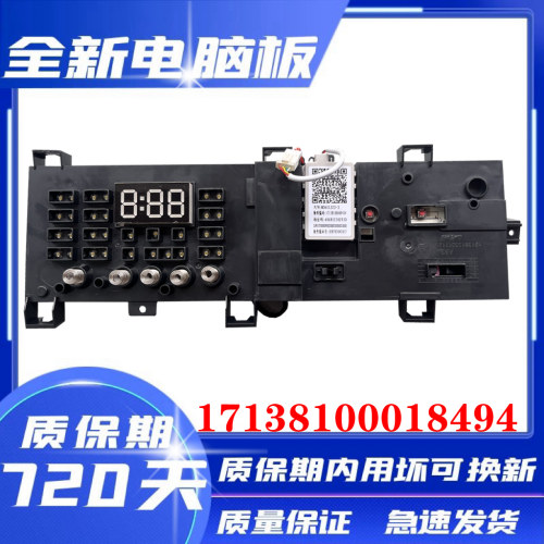 小天鹅滚筒洗衣机TD100V21DS5 电脑板主板控制板17138100018494 - 图0