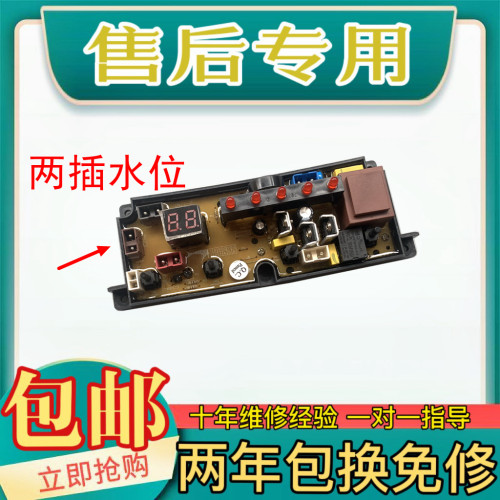 长虹洗衣机电脑版XQB72-7258/7278 XQB75-7588电路控制主板TL48-2 - 图0