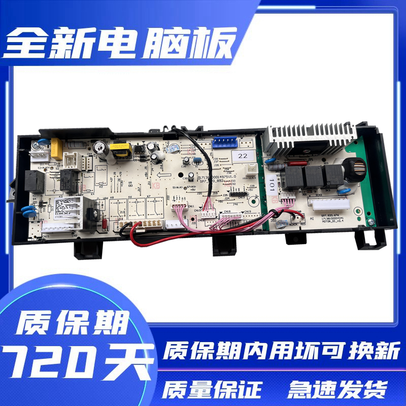原装美的滚筒洗衣机MG70-1221WXS电脑板电路主板17138100008887 - 图1