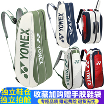 Eunix badminton bag single shoulder handbag 3 6 clothes for men and women large capacity yy tennis racket bag bag