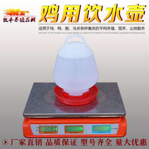 鸡水壶小鸡自动饮水器家禽喂水器鸡鸭鹅喝水桶水槽养鸡水壶 - 图1