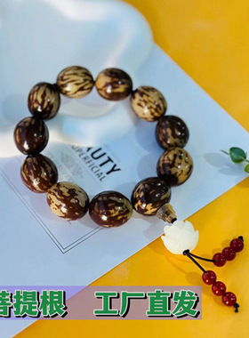 自产自销带皮菩提根双面莲花佛珠手串大虎斑纹大花菩提文玩饰品