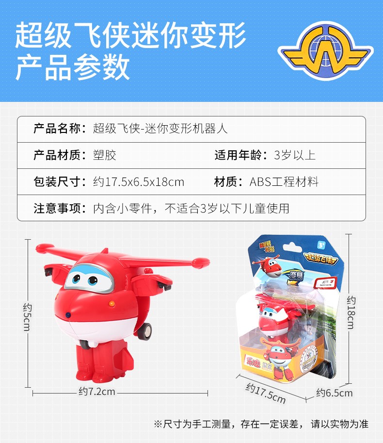 超级飞侠迷你变形乐迪小爱小青米莉大壮莎莎大力儿童全套玩具礼物 - 图2
