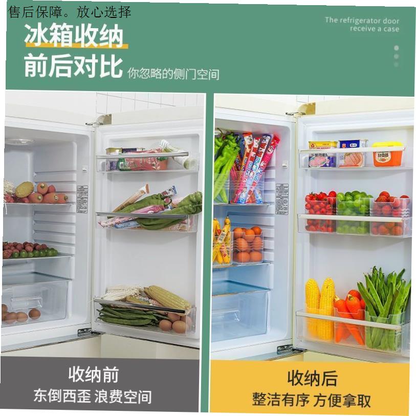 冰箱侧门收纳盒分装整理神器内侧保鲜食品级侧面储物门上盒子厨房 - 图1