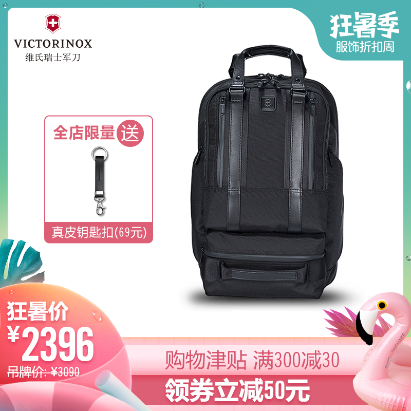 Victorinox/維氏萊西肯系列瑞士軍刀正品黑色商務休閒男士雙肩包