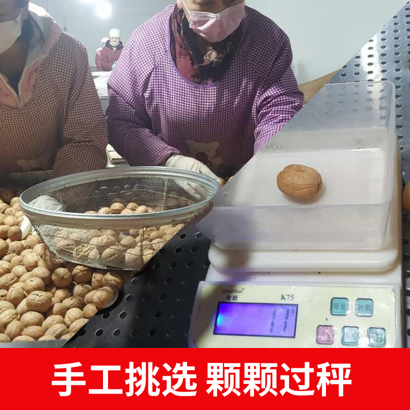 薄皮生五斤原味2019年新货大核桃仁 金品成食品纸皮/薄皮核桃