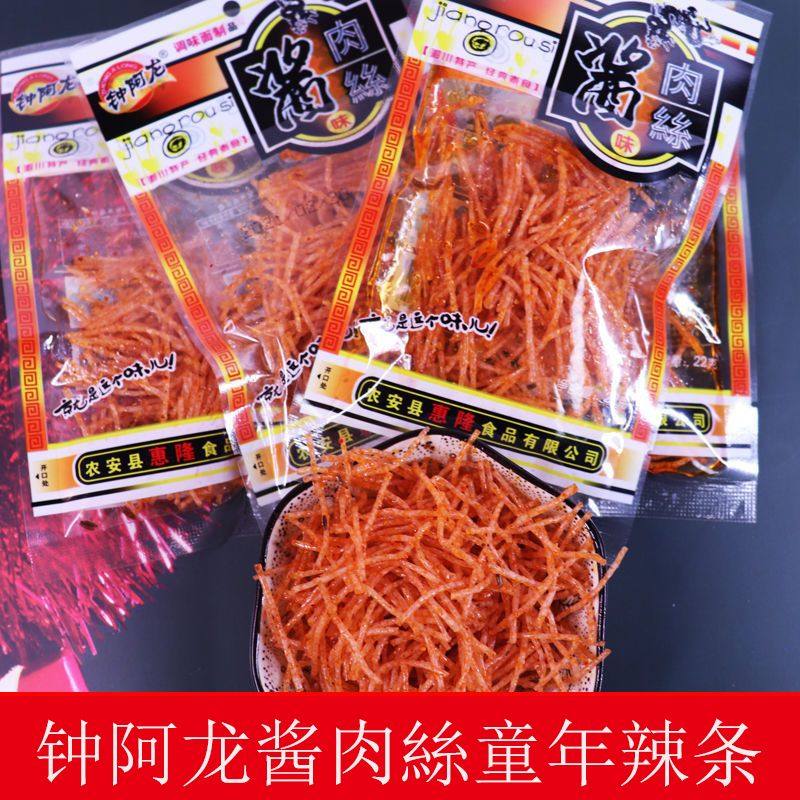钟阿龙酱肉丝辣条8090童年怀旧儿时休闲香辣小吃零食调味面筋制品,淘宝优惠券,粉丝福利购,淘宝优惠卷