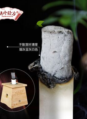 时珍验方蕲艾条三年艾灸30：1