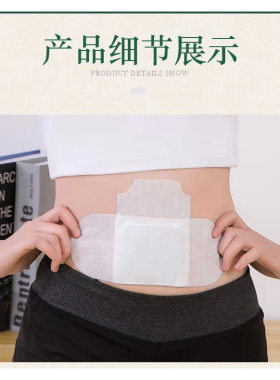 时珍验方蕲艾灸贴精油热敷