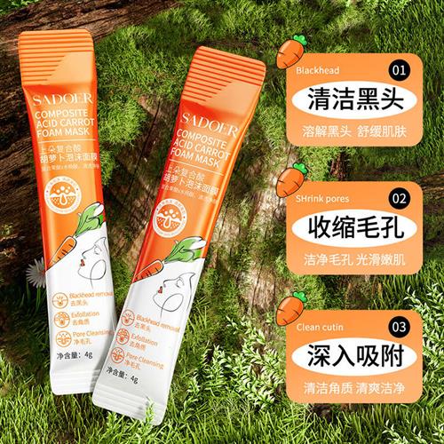 Compound sour carrot foam mask to remove blackheads refine - 图0