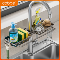 Cabe Kitchen Tap Racks Wash Vegetable Pool Sink Rack Drain Basket Sponge Brushed Baggy Cloth Rag Containing Shelf