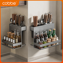 Kabe stainless steel tool holder kitchen multifunction rack wall-mounted seasoning goods chopstick cage containing shelf cutter frame